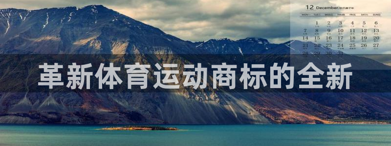 必一运动