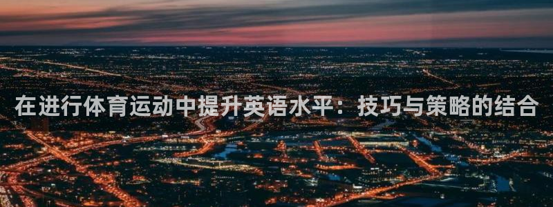 必一运动体育官网入口