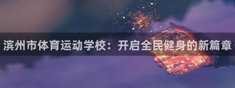 bsport必一运动