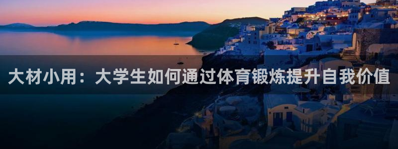 必一运动官网入口