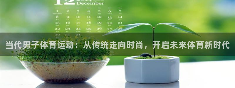 必一运动app