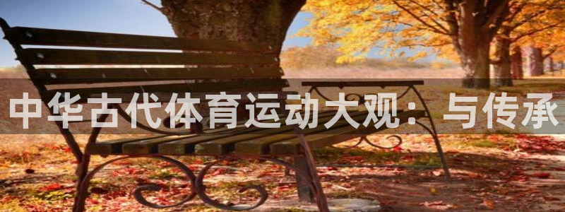 必一运动官网