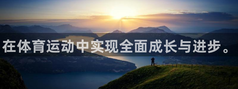 b体育必一运动官网