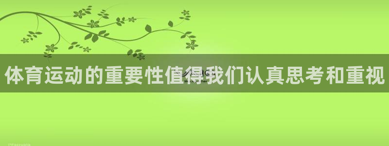 必一运动bsport体育