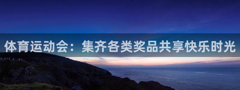 必一运动体育官网入口