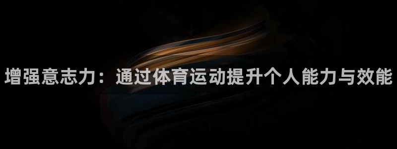 bsport必一运动