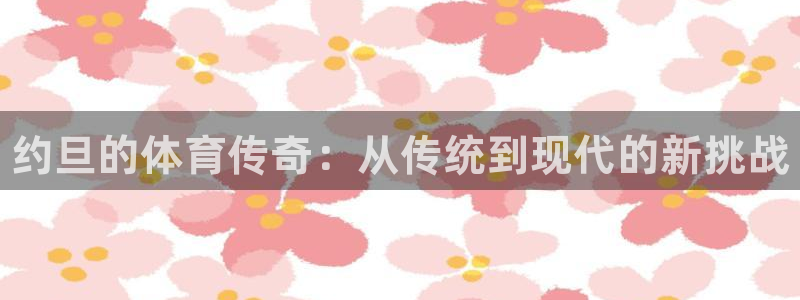必一运动官网