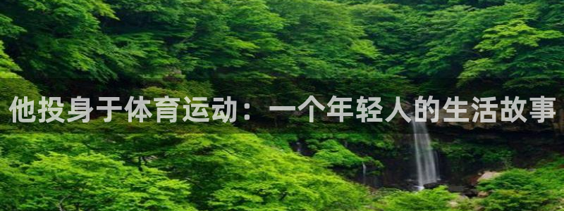 必一运动体育官网入口