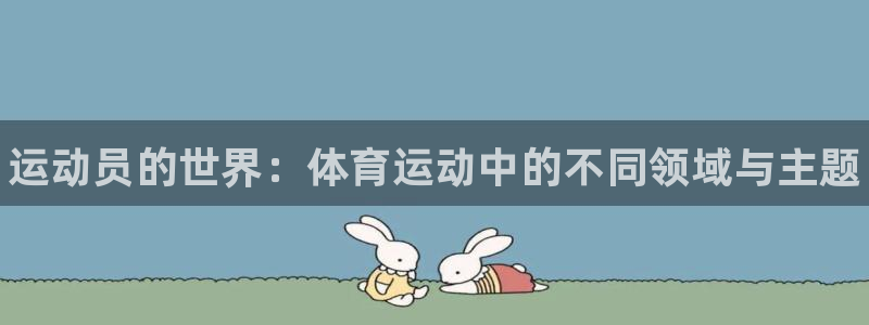 必一运动