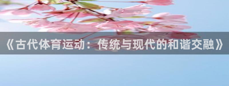 必一运动