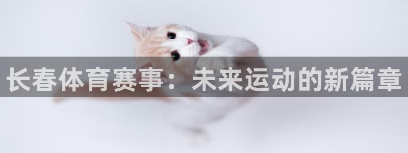 必一运动官网