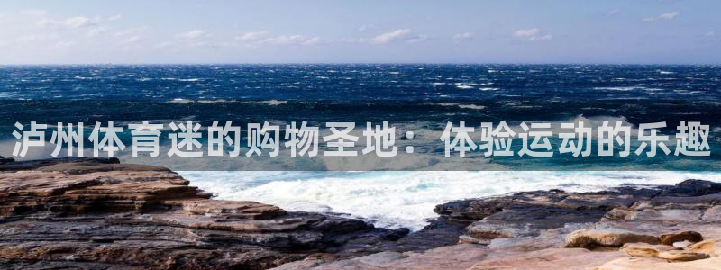 必一运动