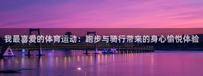 b体育必一运动官网