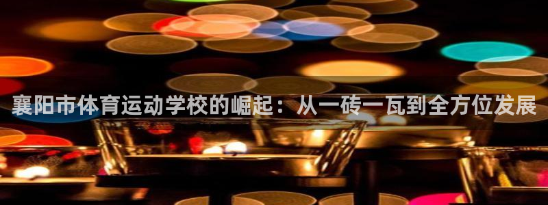 必一运动官网