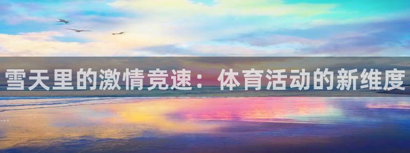 必一运动官网