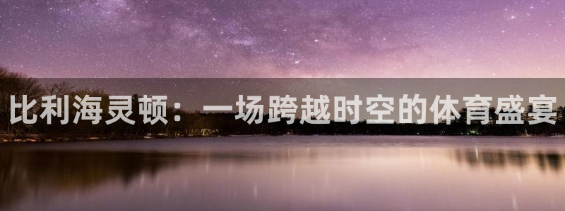 必一运动体育官网入口