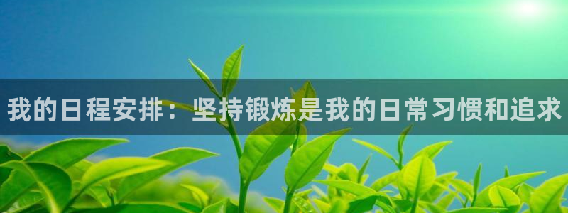必一运动体育