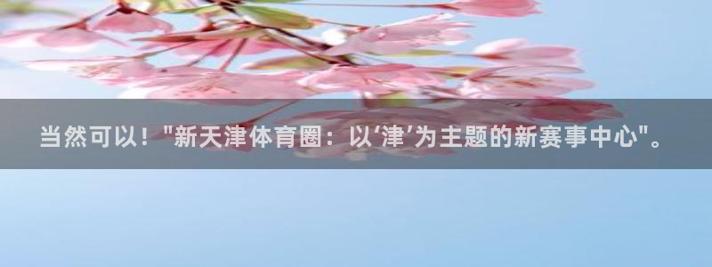 bsport必一运动