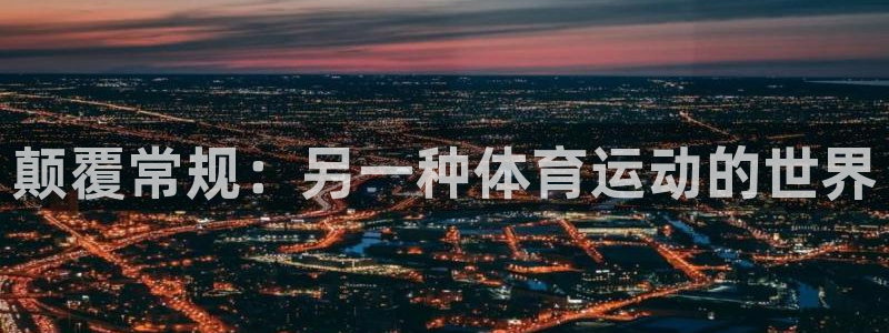 b体育必一运动官网