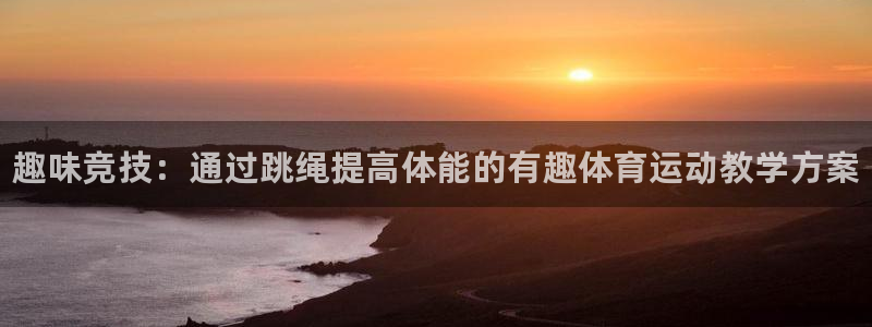 必一运动app